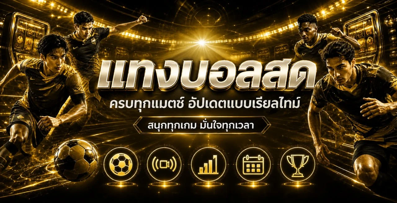 SHIBUYA789 รวมค่ายเกม PG SLOT เว็บตรง เล่นได้ทุกค่าย